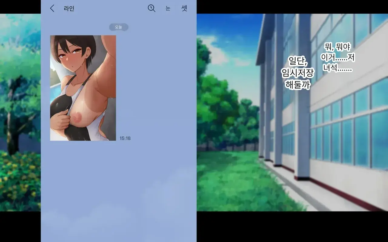 Naka Ga Ii Onna Tomodachi Wa Aitsu No Kanojo Datta | 친한 여자 친구가 알고 보니 그의 여자 친구였다.